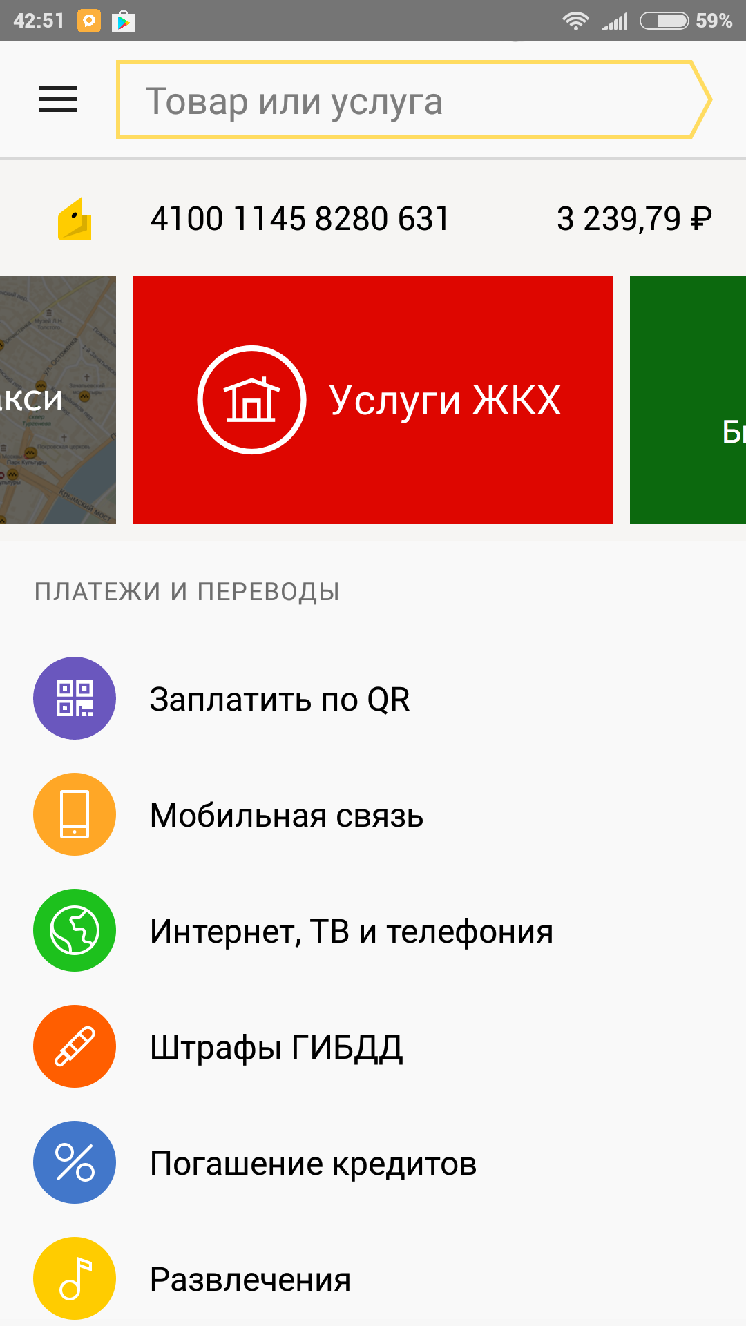 Yandex Главная